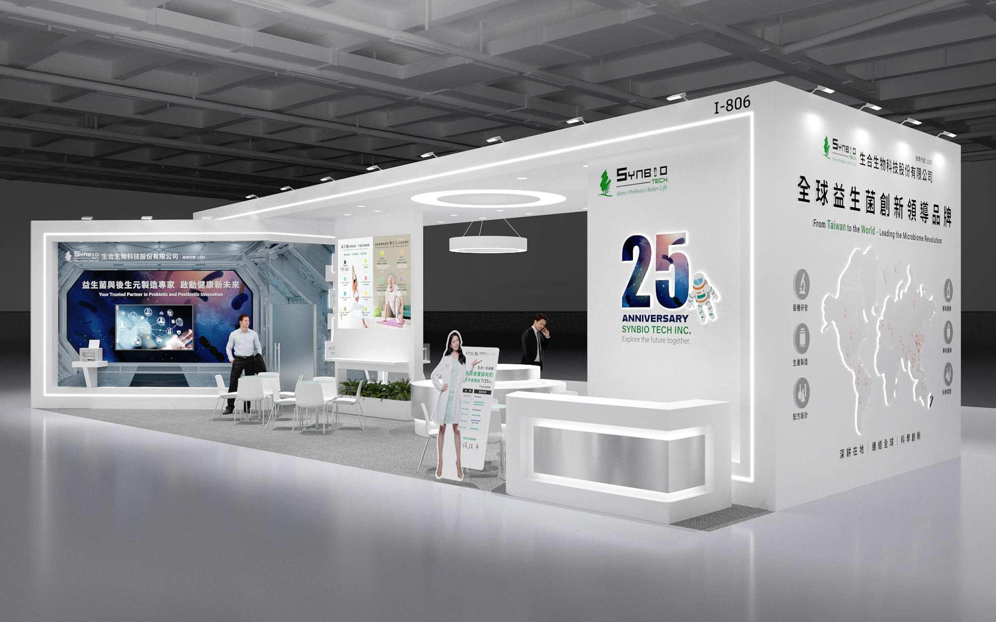 7/24-7/27 Bio Asia 2025 に出展いたします| Synbio Tech Inc.